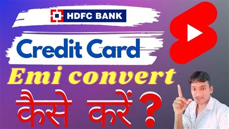 smart emi option in hdfc credit card|how to convert billed amount emi hdfc.